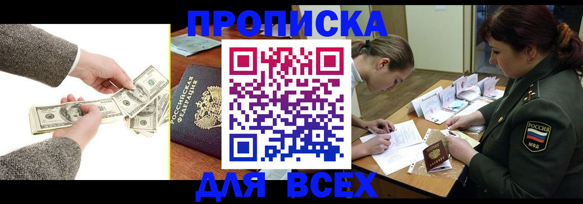 временная регистрация 2025 в Саранске