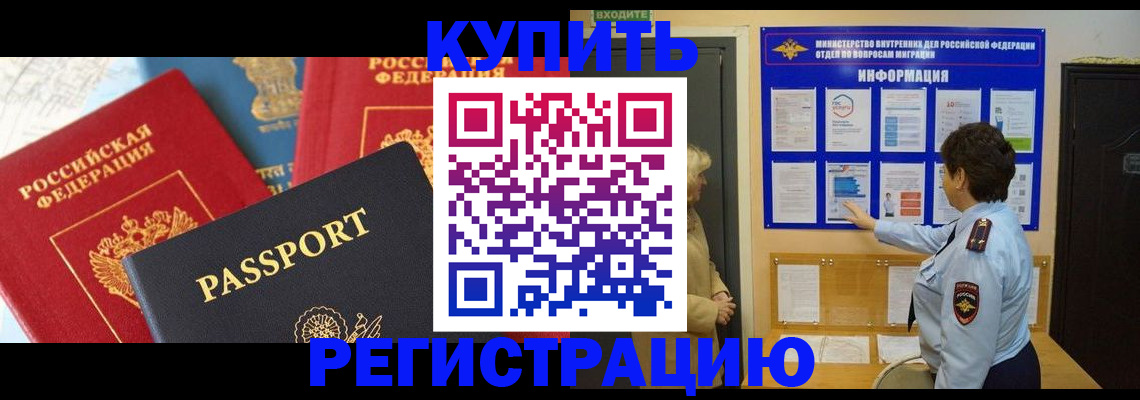 временная регистрация поиск в Саранске
