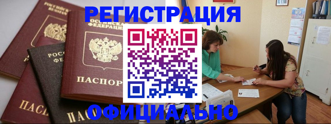 прописка гарантия в Саранске