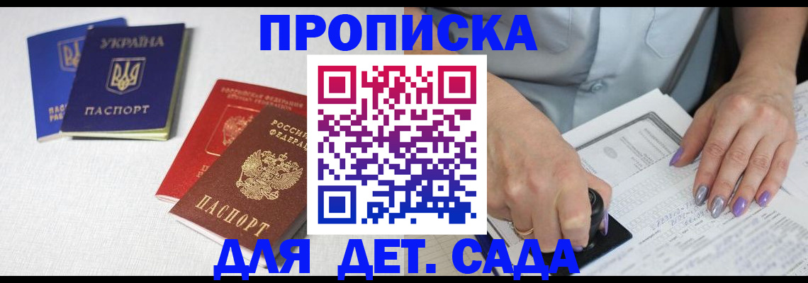 временная регистрация собственник в Саранске