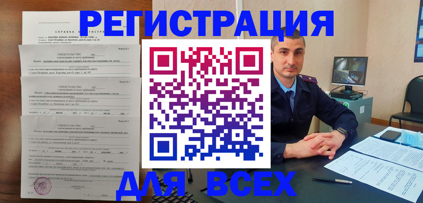 временная регистрация госуслуги в Саранске