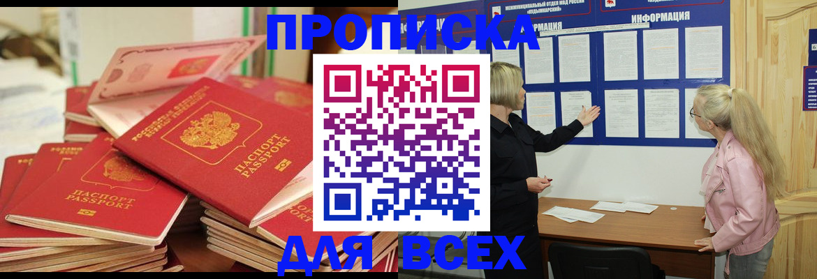 миграционный учет в Саранске