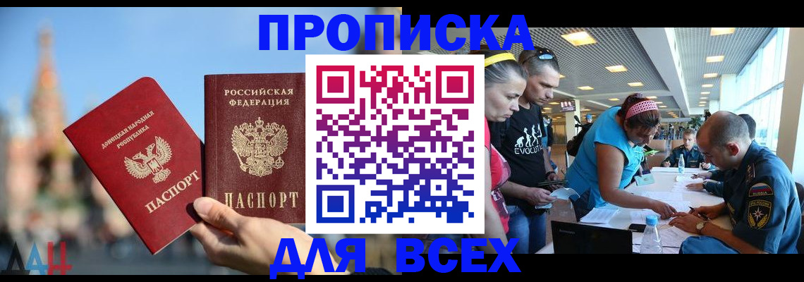 прописка гарантия в Саранске