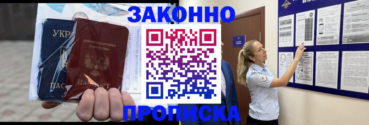 временная регистрация в квартире в Саранске
